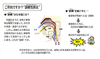 ご存知ですか?誤嚥性肺炎
