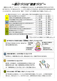 健口づくりは健康づくり